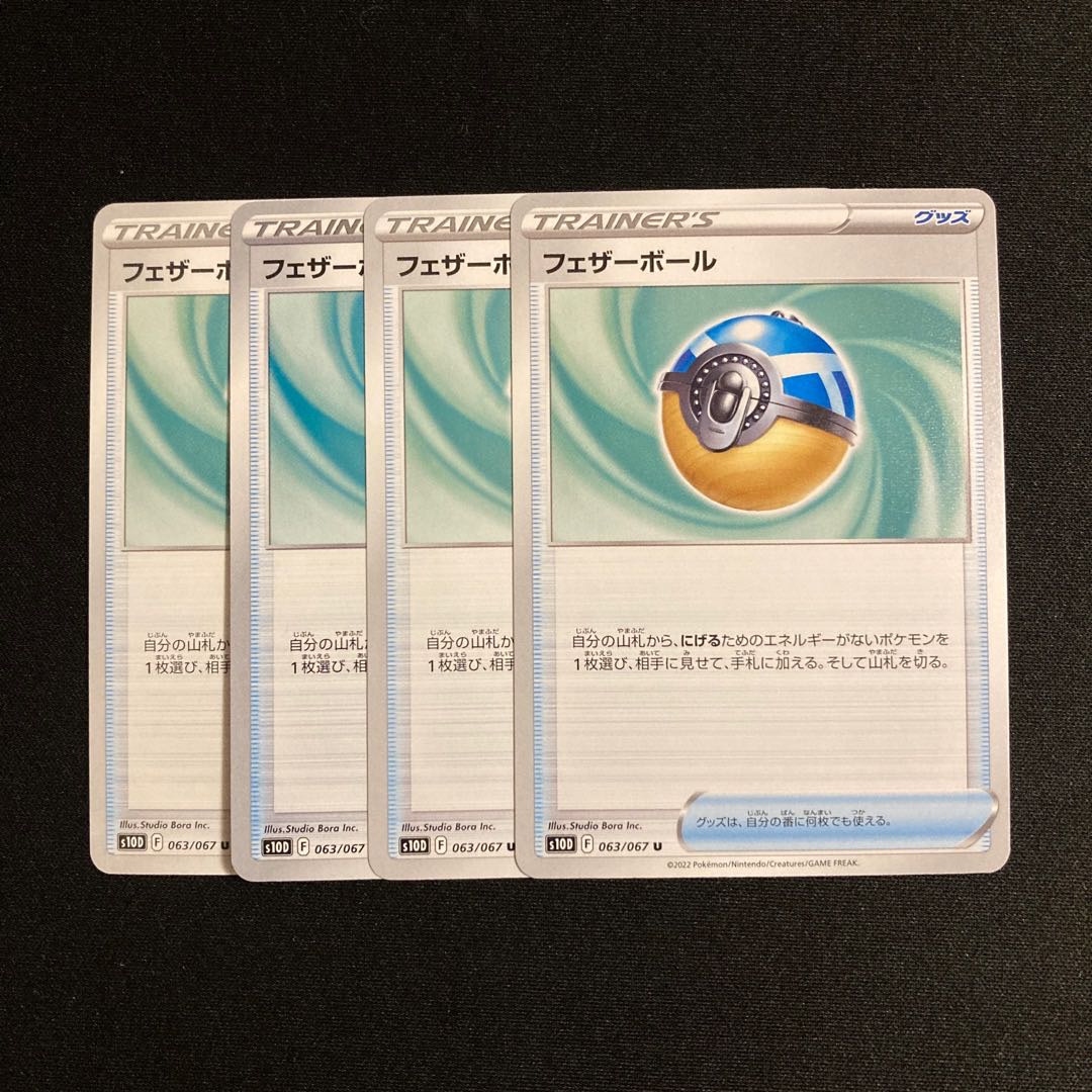 h214 feather ball s10D set of 4 pokemon treacle