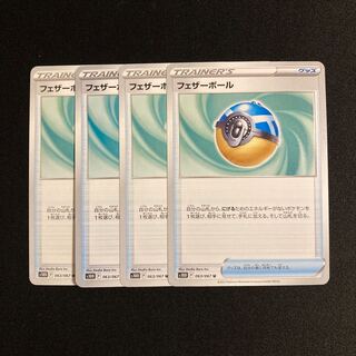 h214 feather ball s10D set of 4 pokemon treacle