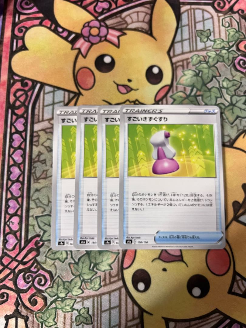 Hyper Potion 160/190