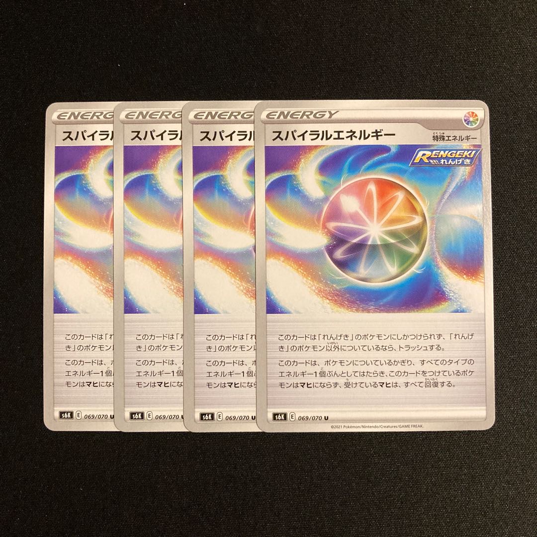 h215 Spiral Energy s6K Set of 4 Pokémon Trekkie
