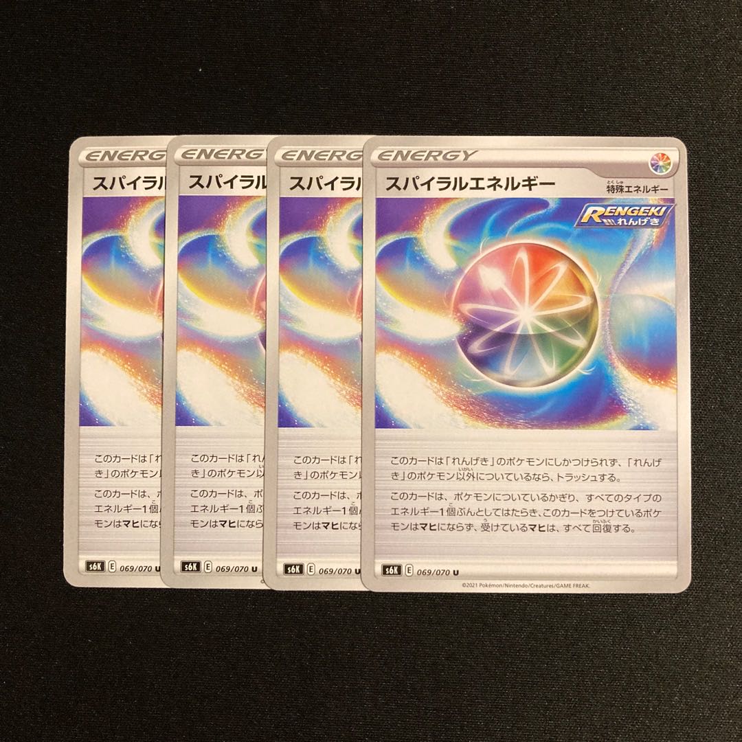 h216 Spiral Energy s6K Set of 4 Pokémon Trekkie