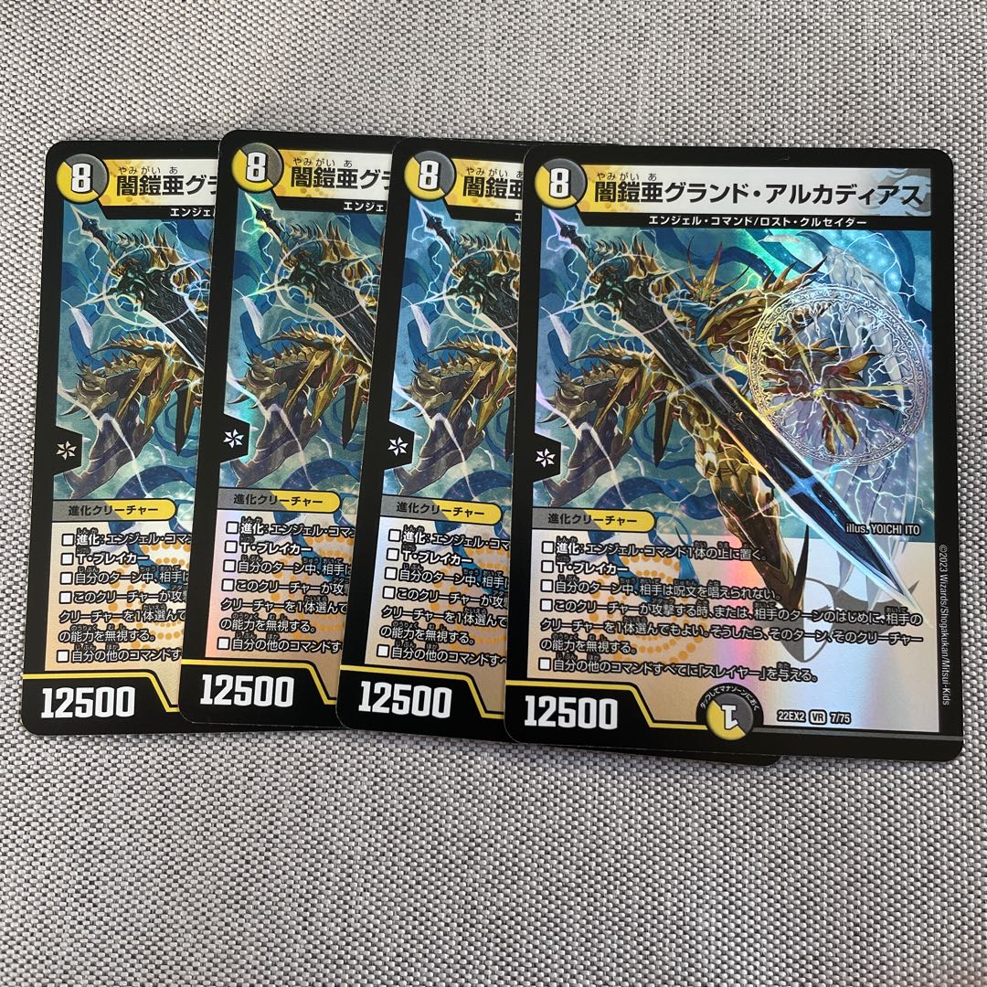 Yami Armor A Grand Arcadia VR 7/75