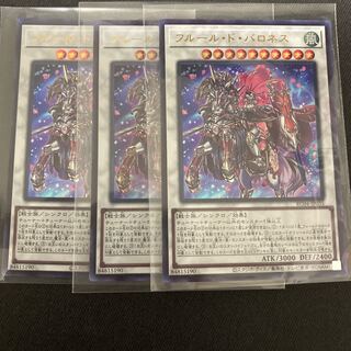 フルール・ド・バロネス ウルトラレア JP035