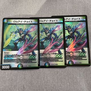 Dis i Choice VR 14/75