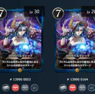 リバイバルマジック 2枚