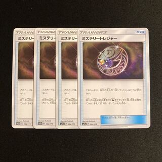 h226 Mysterious Treasure SM12a set of 4 Pokémon Treasure
