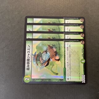 Jasmine, the Hazy Fairy 4 sheets