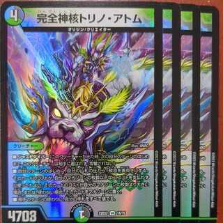 marua's exclusive dhp set discount Integrity divine nucleus Torino Atom VR 15/75