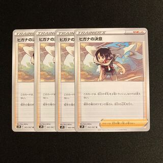 h229 ヒガナの決意 s7R 4枚セット ポケモン トレトレ