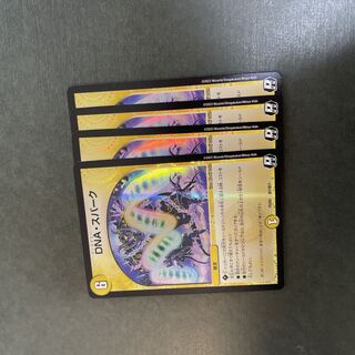 DNA・Spark 4 sheets