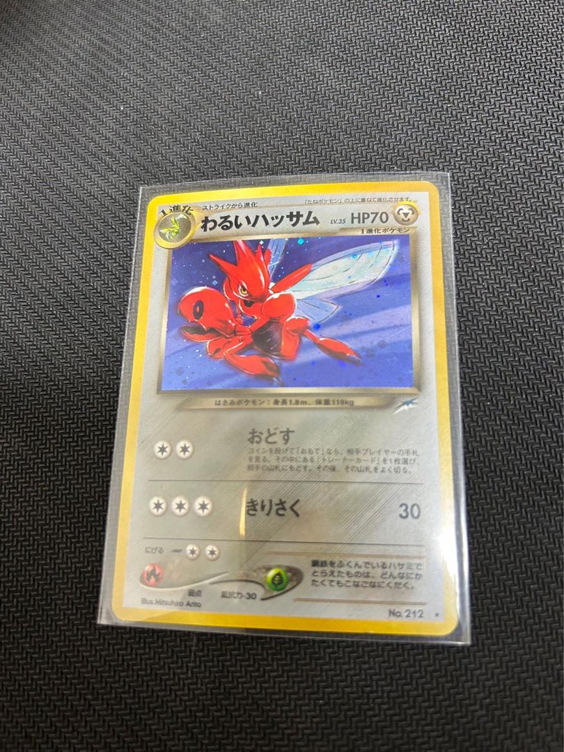 Bad Scizor