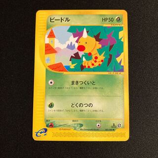 h231 Weedle 1ED 1st Pokémon card e Treasure