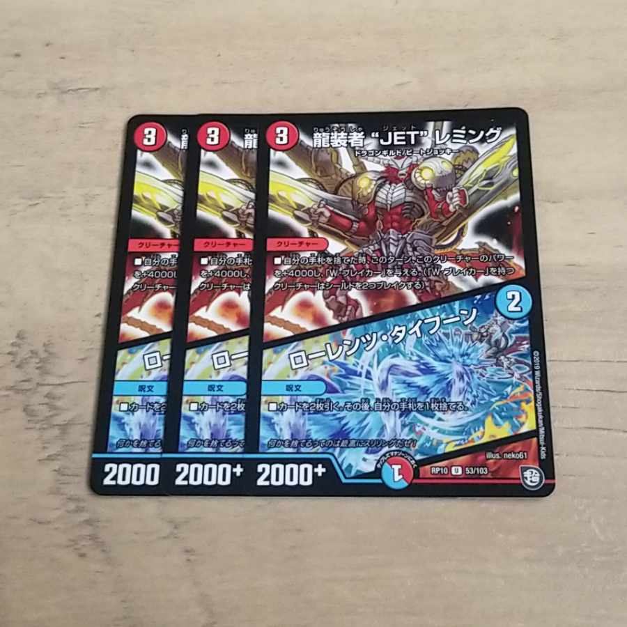 JET" Lemmings, Dragon-dresser｜Lorenz, Typhoon U 53/103