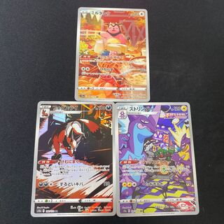 MiltankAR, ToxtricityAR, ThievulAR Set of 3