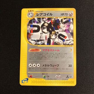 h233 Magneton 1ED 1st Pokémon Card e Treasure