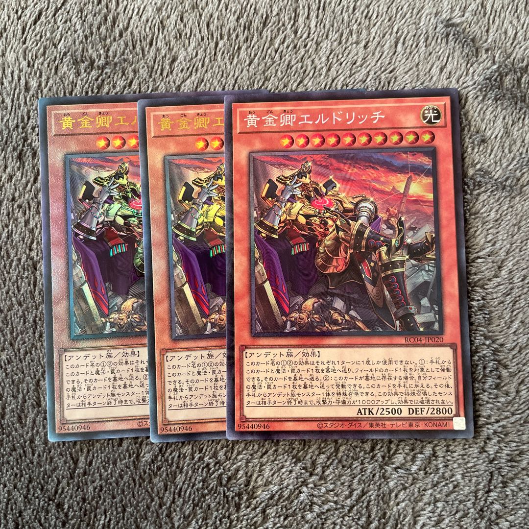 Eldlich the Golden Lord Collector's Rare JP020