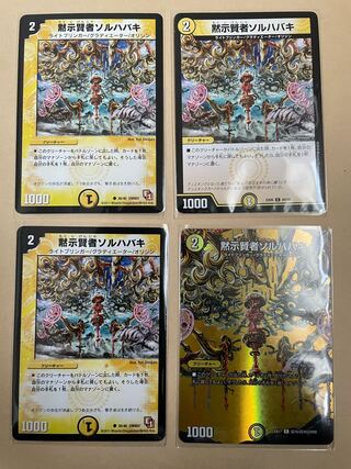 Revealed Sage Sol Habaki C-foil Psychic16/Psychic40 [2009] (set of 4)