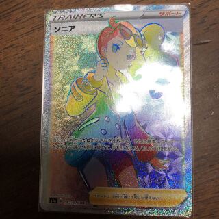 最安値！ソニア HR