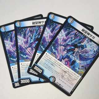 Lowest price! Despair God Saga R 21/75