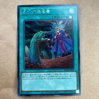 墓穴の指名者 シークレットレア