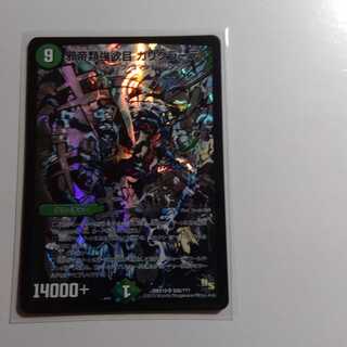 邪帝類強欲目　カリグラーティ