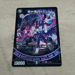 Fallen ∞ demon Vogenm R-foil H11A/H12