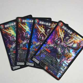 Forbidden Roaring Speed Black Xorn SR S7/S15