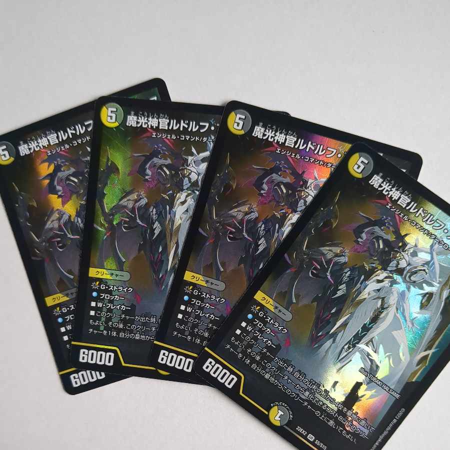 Magic Light Priest Rudolf Arcadia, SR S5/S15