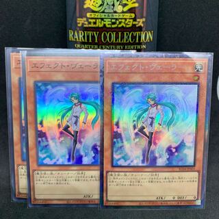 RC04 Effect Veiler Collector's Rare JP003