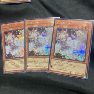 Ash Blossom & Joyous Spring Secret Rare