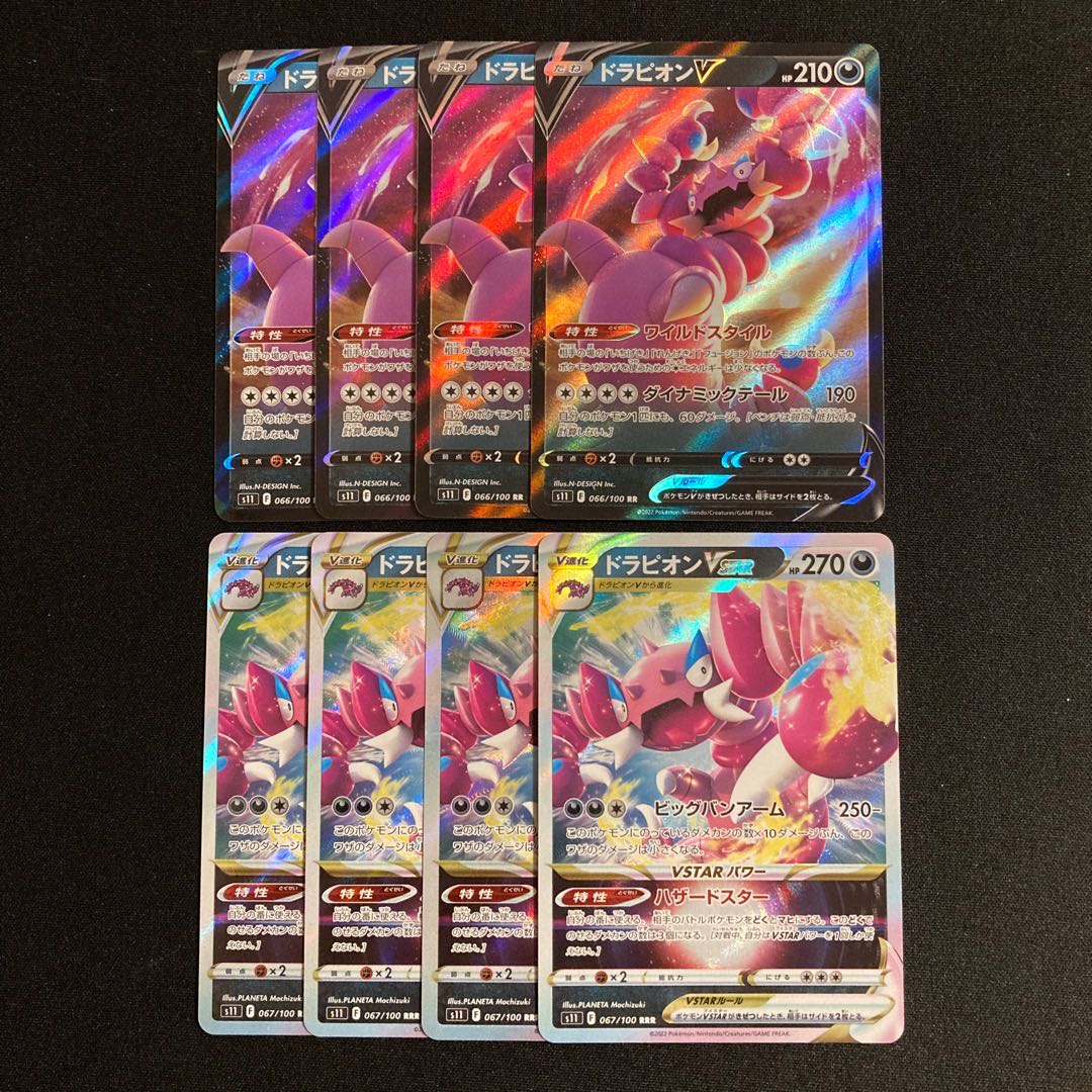 Exclusive (2 items) h241 DrapionV DrapionVSTAR Kira s11 Evolution line, 4 each, set of 8 Pokémon Trekkie