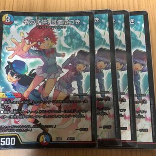 【バラ可】その子供可憐につき