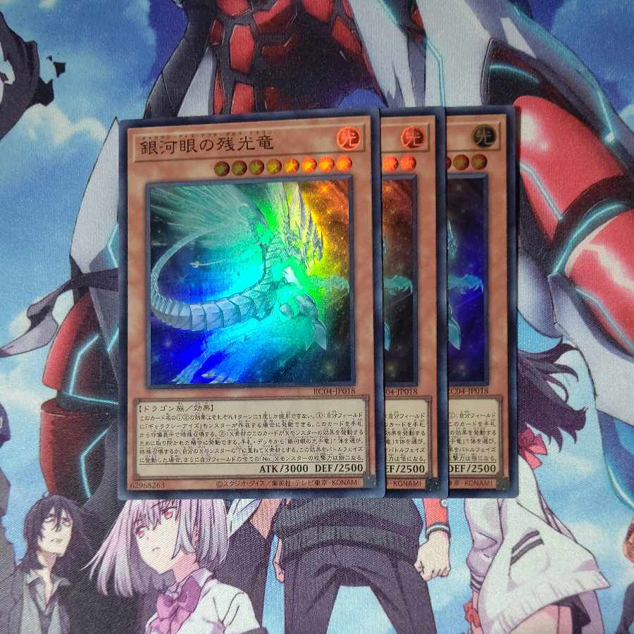 Galaxy-Eyes Afterglow Dragon Super Rare JP018 Set of 3