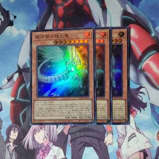 Galaxy-Eyes Afterglow Dragon Super Rare JP018 Set of 3