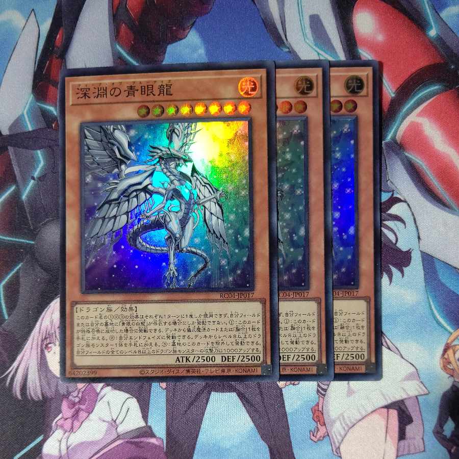 Blue-Eyes Abyss Dragon Super Rare JP017 Set of 3