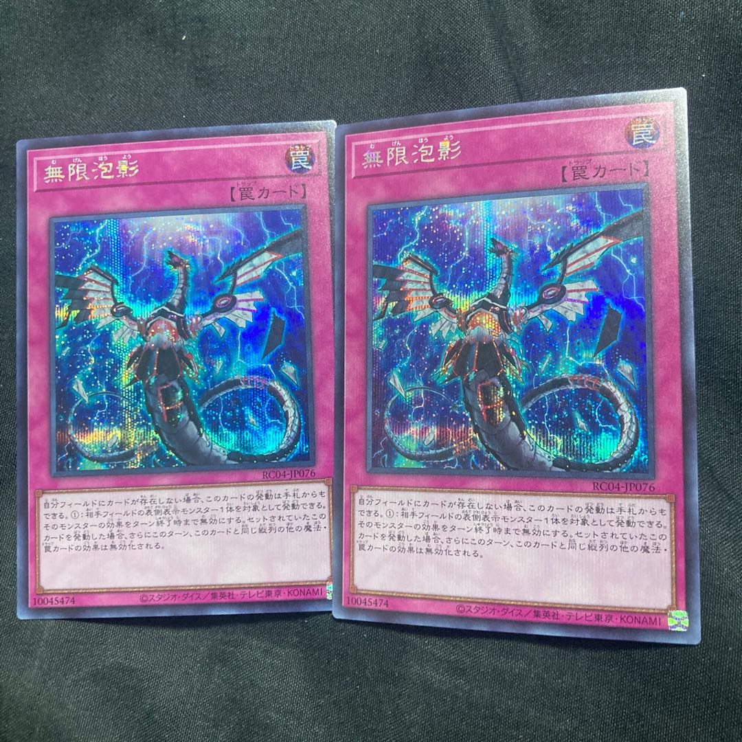Infinite Impermanence Secret Rare