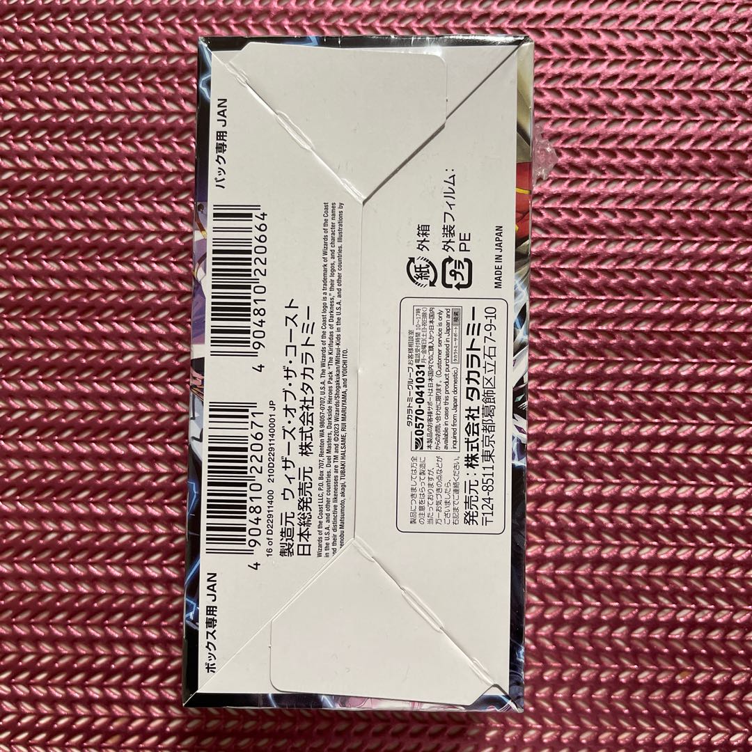 Yami's Kilifdas 1BOX 1BOX