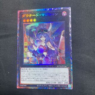 ダウナード・マジシャン コレクターズレア JP036