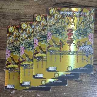 Revealed Sage Sol Habaki C-foil Psychic16/Psychic40 [2009] DMEX-17