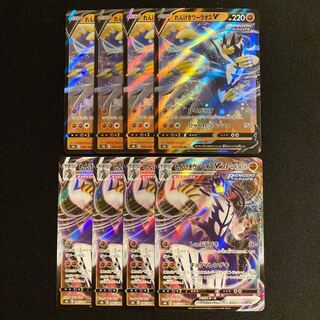 h253 れんげきウーラオスV れんげきウーラオスVMAX キラ s8b 進化ライン 各4枚 8枚セット ポケモン トレトレ