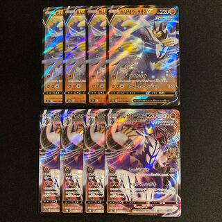 h254 れんげきウーラオスV れんげきウーラオスVMAX キラ s8b 進化ライン 各4枚 8枚セット ポケモン トレトレ