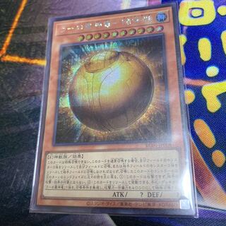 RC04 ラーの翼神竜-球体形 シークレットレア JP008