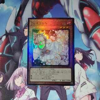 灰流うらら アルティメットレア JP009