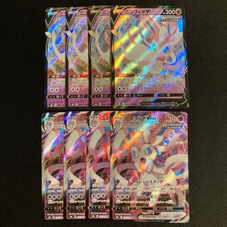 h255 SylveonV SylveonVMAX Kira s8b Evolution line, 4 each, set of 8 Pokémon Treasure