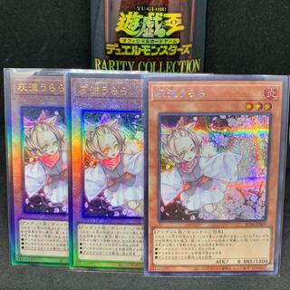 RC04 灰流うらら アルティメットレア JP009