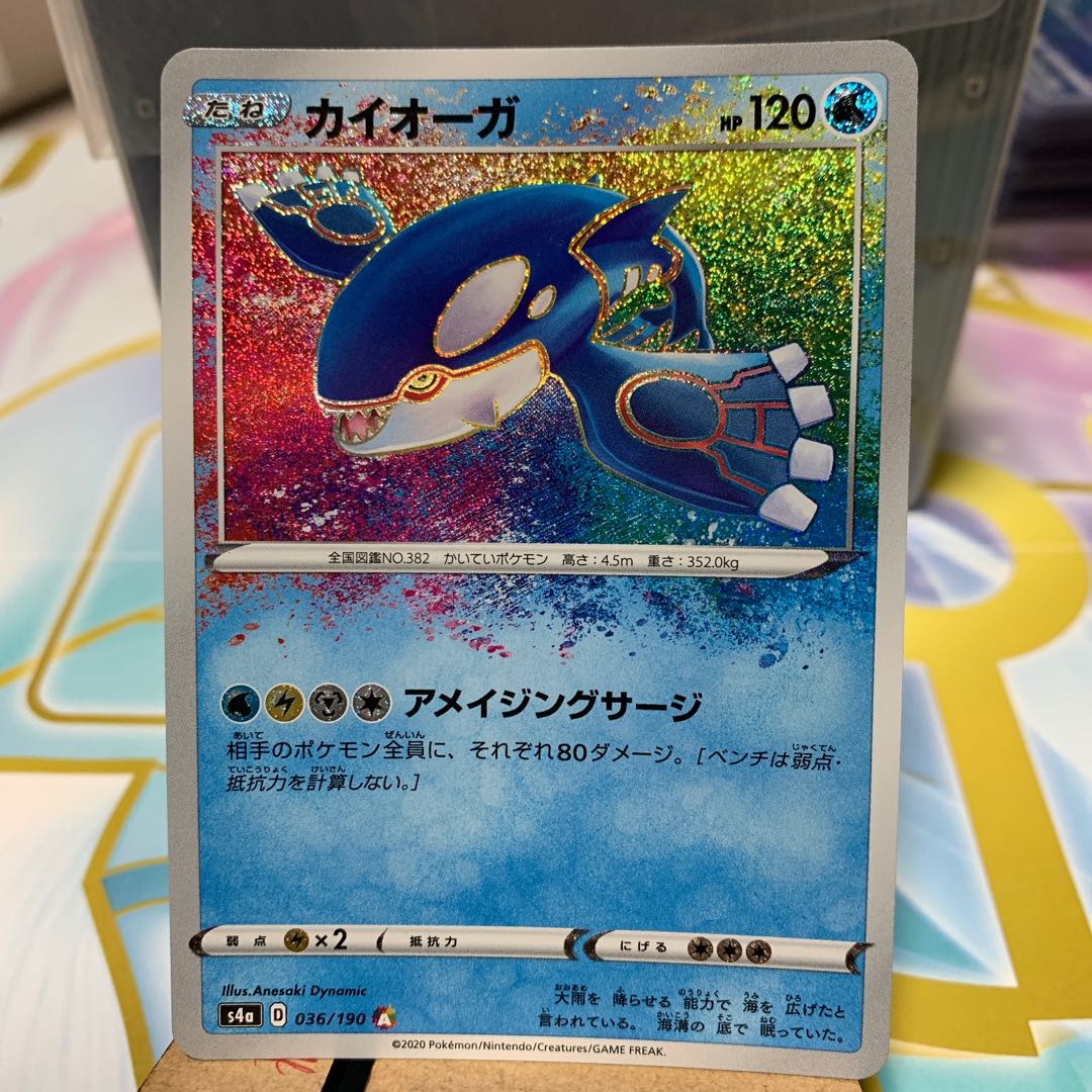 Kyogre A 036/190