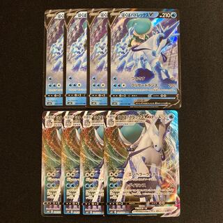 h256 HUBA BADREX V HUBA BADREX VMAX Kira s6H Evolution line, 4 each, set of 8, Pokémon Trekkie