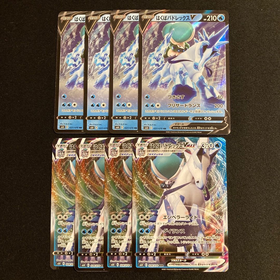 h257 HUBBA BADREX V HUBBA BADREX VMAX Kira s6H Evolution line, 4 each, set of 8 Pokémon Trekkie