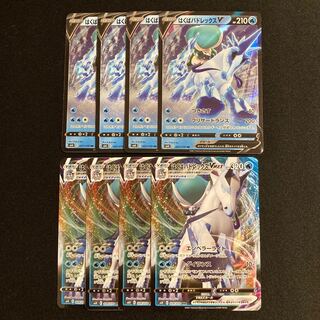 h257 HUBBA BADREX V HUBBA BADREX VMAX Kira s6H Evolution line, 4 each, set of 8 Pokémon Trekkie