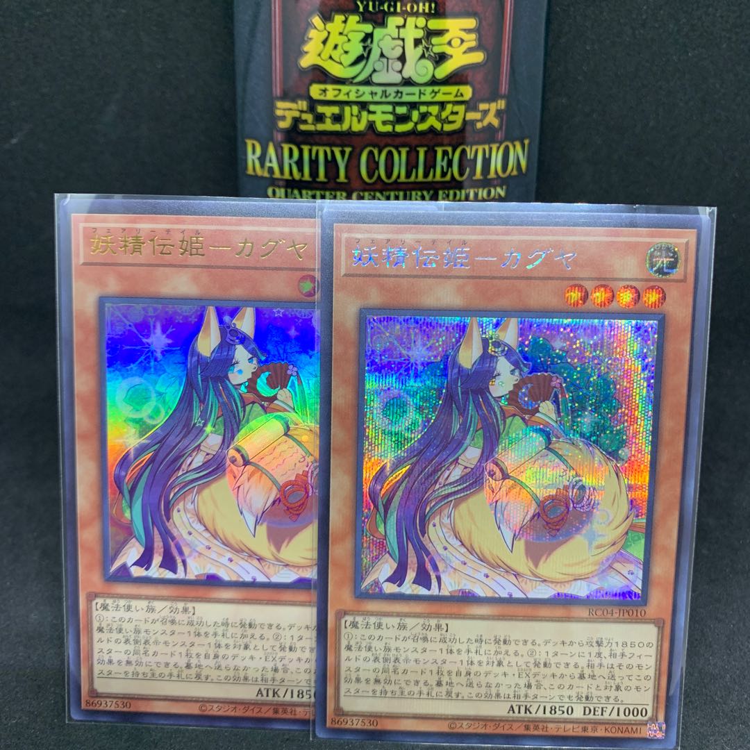 RC04 Fairy Princess Kaguya Secret Rare JP010